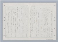 主要名稱：國台對照活用辭典印製手稿/副題名：ㄒ一ㄡˋ~ㄒ一ㄤˋ圖檔，第4張，共79張