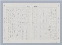 主要名稱：國台對照活用辭典印製手稿/副題名：ㄒ一ㄡˋ~ㄒ一ㄤˋ圖檔，第6張，共79張