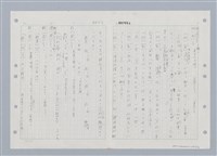 主要名稱：國台對照活用辭典印製手稿/副題名：ㄒ一ㄡˋ~ㄒ一ㄤˋ圖檔，第9張，共79張