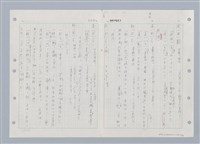 主要名稱：國台對照活用辭典印製手稿/副題名：ㄒ一ㄡˋ~ㄒ一ㄤˋ圖檔，第10張，共79張