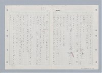 主要名稱：國台對照活用辭典印製手稿/副題名：ㄒ一ㄡˋ~ㄒ一ㄤˋ圖檔，第11張，共79張