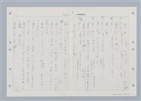 主要名稱：國台對照活用辭典印製手稿/副題名：ㄒ一ㄡˋ~ㄒ一ㄤˋ圖檔，第12張，共79張