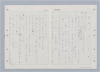 主要名稱：國台對照活用辭典印製手稿/副題名：ㄒ一ㄡˋ~ㄒ一ㄤˋ圖檔，第13張，共79張