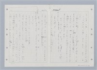 主要名稱：國台對照活用辭典印製手稿/副題名：ㄒ一ㄡˋ~ㄒ一ㄤˋ圖檔，第14張，共79張