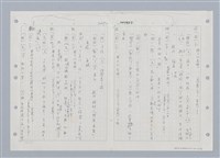 主要名稱：國台對照活用辭典印製手稿/副題名：ㄒ一ㄡˋ~ㄒ一ㄤˋ圖檔，第15張，共79張