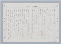 主要名稱：國台對照活用辭典印製手稿/副題名：ㄒ一ㄡˋ~ㄒ一ㄤˋ圖檔，第17張，共79張