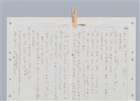 主要名稱：國台對照活用辭典印製手稿/副題名：ㄒ一ㄡˋ~ㄒ一ㄤˋ圖檔，第18張，共79張