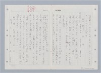 主要名稱：國台對照活用辭典印製手稿/副題名：ㄒ一ㄡˋ~ㄒ一ㄤˋ圖檔，第19張，共79張