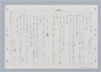 主要名稱：國台對照活用辭典印製手稿/副題名：ㄒ一ㄡˋ~ㄒ一ㄤˋ圖檔，第20張，共79張