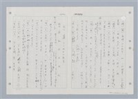 主要名稱：國台對照活用辭典印製手稿/副題名：ㄒ一ㄡˋ~ㄒ一ㄤˋ圖檔，第21張，共79張