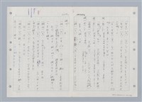 主要名稱：國台對照活用辭典印製手稿/副題名：ㄒ一ㄡˋ~ㄒ一ㄤˋ圖檔，第22張，共79張