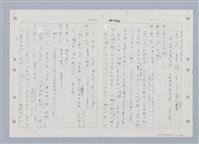 主要名稱：國台對照活用辭典印製手稿/副題名：ㄒ一ㄡˋ~ㄒ一ㄤˋ圖檔，第24張，共79張