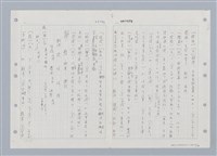 主要名稱：國台對照活用辭典印製手稿/副題名：ㄒ一ㄡˋ~ㄒ一ㄤˋ圖檔，第26張，共79張