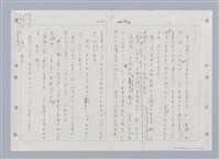 主要名稱：國台對照活用辭典印製手稿/副題名：ㄒ一ㄡˋ~ㄒ一ㄤˋ圖檔，第28張，共79張