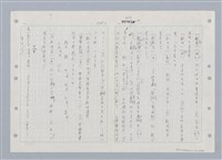 主要名稱：國台對照活用辭典印製手稿/副題名：ㄒ一ㄡˋ~ㄒ一ㄤˋ圖檔，第29張，共79張