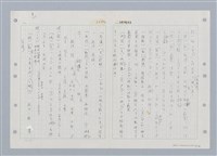 主要名稱：國台對照活用辭典印製手稿/副題名：ㄒ一ㄡˋ~ㄒ一ㄤˋ圖檔，第31張，共79張