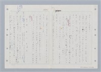 主要名稱：國台對照活用辭典印製手稿/副題名：ㄒ一ㄡˋ~ㄒ一ㄤˋ圖檔，第33張，共79張