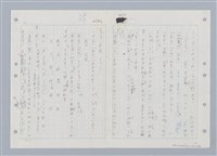 主要名稱：國台對照活用辭典印製手稿/副題名：ㄒ一ㄡˋ~ㄒ一ㄤˋ圖檔，第34張，共79張