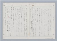 主要名稱：國台對照活用辭典印製手稿/副題名：ㄒ一ㄡˋ~ㄒ一ㄤˋ圖檔，第35張，共79張