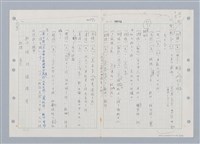 主要名稱：國台對照活用辭典印製手稿/副題名：ㄒ一ㄡˋ~ㄒ一ㄤˋ圖檔，第37張，共79張