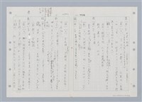 主要名稱：國台對照活用辭典印製手稿/副題名：ㄒ一ㄡˋ~ㄒ一ㄤˋ圖檔，第38張，共79張