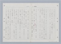 主要名稱：國台對照活用辭典印製手稿/副題名：ㄒ一ㄡˋ~ㄒ一ㄤˋ圖檔，第41張，共79張