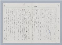 主要名稱：國台對照活用辭典印製手稿/副題名：ㄒ一ㄡˋ~ㄒ一ㄤˋ圖檔，第42張，共79張