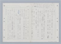 主要名稱：國台對照活用辭典印製手稿/副題名：ㄒ一ㄡˋ~ㄒ一ㄤˋ圖檔，第43張，共79張