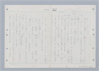 主要名稱：國台對照活用辭典印製手稿/副題名：ㄒ一ㄡˋ~ㄒ一ㄤˋ圖檔，第44張，共79張