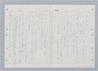 主要名稱：國台對照活用辭典印製手稿/副題名：ㄒ一ㄡˋ~ㄒ一ㄤˋ圖檔，第46張，共79張