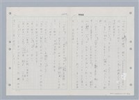 主要名稱：國台對照活用辭典印製手稿/副題名：ㄒ一ㄡˋ~ㄒ一ㄤˋ圖檔，第47張，共79張