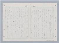 主要名稱：國台對照活用辭典印製手稿/副題名：ㄒ一ㄡˋ~ㄒ一ㄤˋ圖檔，第49張，共79張