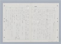 主要名稱：國台對照活用辭典印製手稿/副題名：ㄒ一ㄡˋ~ㄒ一ㄤˋ圖檔，第50張，共79張