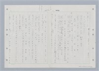 主要名稱：國台對照活用辭典印製手稿/副題名：ㄒ一ㄡˋ~ㄒ一ㄤˋ圖檔，第51張，共79張