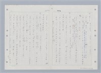 主要名稱：國台對照活用辭典印製手稿/副題名：ㄒ一ㄡˋ~ㄒ一ㄤˋ圖檔，第52張，共79張