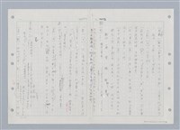 主要名稱：國台對照活用辭典印製手稿/副題名：ㄒ一ㄡˋ~ㄒ一ㄤˋ圖檔，第53張，共79張