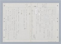 主要名稱：國台對照活用辭典印製手稿/副題名：ㄒ一ㄡˋ~ㄒ一ㄤˋ圖檔，第54張，共79張