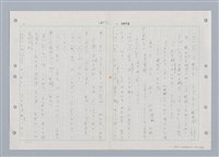 主要名稱：國台對照活用辭典印製手稿/副題名：ㄒ一ㄡˋ~ㄒ一ㄤˋ圖檔，第55張，共79張