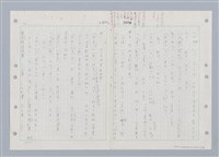 主要名稱：國台對照活用辭典印製手稿/副題名：ㄒ一ㄡˋ~ㄒ一ㄤˋ圖檔，第56張，共79張