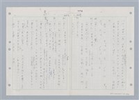 主要名稱：國台對照活用辭典印製手稿/副題名：ㄒ一ㄡˋ~ㄒ一ㄤˋ圖檔，第57張，共79張