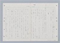 主要名稱：國台對照活用辭典印製手稿/副題名：ㄒ一ㄡˋ~ㄒ一ㄤˋ圖檔，第58張，共79張