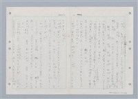 主要名稱：國台對照活用辭典印製手稿/副題名：ㄒ一ㄡˋ~ㄒ一ㄤˋ圖檔，第59張，共79張