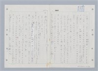 主要名稱：國台對照活用辭典印製手稿/副題名：ㄒ一ㄡˋ~ㄒ一ㄤˋ圖檔，第60張，共79張