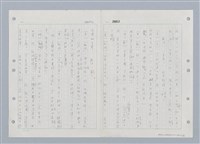 主要名稱：國台對照活用辭典印製手稿/副題名：ㄒ一ㄡˋ~ㄒ一ㄤˋ圖檔，第61張，共79張