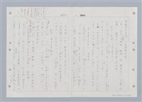 主要名稱：國台對照活用辭典印製手稿/副題名：ㄒ一ㄡˋ~ㄒ一ㄤˋ圖檔，第62張，共79張