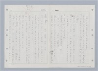 主要名稱：國台對照活用辭典印製手稿/副題名：ㄒ一ㄡˋ~ㄒ一ㄤˋ圖檔，第64張，共79張