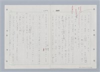 主要名稱：國台對照活用辭典印製手稿/副題名：ㄒ一ㄡˋ~ㄒ一ㄤˋ圖檔，第66張，共79張