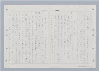 主要名稱：國台對照活用辭典印製手稿/副題名：ㄒ一ㄡˋ~ㄒ一ㄤˋ圖檔，第67張，共79張