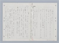 主要名稱：國台對照活用辭典印製手稿/副題名：ㄒ一ㄡˋ~ㄒ一ㄤˋ圖檔，第68張，共79張