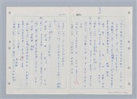 主要名稱：國台對照活用辭典印製手稿/副題名：ㄒ一ㄡˋ~ㄒ一ㄤˋ圖檔，第69張，共79張